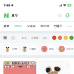 <b>포우</b>치면 나캠든 뜸 ㅋㅋㅋㅋ