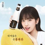 아이브 안유진 <b>롯데</b>칠성 레몬진 모델발탁