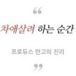 너네 진짜 장하오팬 맞냐