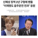 우리나라 이제 뭐만하면 이재명 언급하네 ㅋㅋ