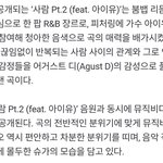 [방탄소년단] 사람 파트투   피플 파트투