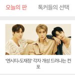 [도재정] 오늘의 판에 도재정있는데 선플 쓰고오자