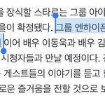 [엔하이픈] <b>동네</b><b>스타</b>k3 나온대!!!