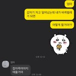 [댓글부탁해] 나도 엄마한테 <b>바퀴</b>벌레 물어봄