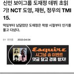 [도재정] 밑댓 도재정프들 어쨌길래 ㅇㄱㄹ 클릭<b>x</b>