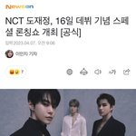 [도재정] 16일 도재정 <b>런칭</b>쇼 기사