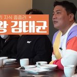 김태균이 계속 질문하는 예능ㅋㅋㅋ