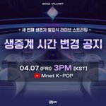 보플 순발 3시로 변경됐대