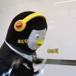 대기업 <b>입사</b> 면접 보는 펭수