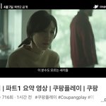 쿠팡플레이에서 볼수있는거 두개나생김ㅋㅋㅋㅋ