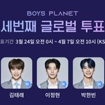 박한빈 <b>저번</b>에 순위 공개되고도 오른거보니까