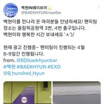 오늘 지하철 탔다가 <b>백현</b> 잘못들은줄ㅋㅋㅋ