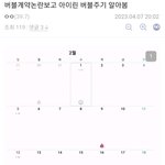 [댓글부탁해] <b>재현</b>,아이린 이런애들은 버블 계약한거 맞나봐
