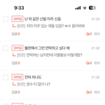 나 너네 댓글 다 달아<b>붐</b> ㅎㅎ