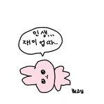 남자 만날때 이런 룩 너무 <b>에바</b>임?