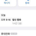독서실가다가 놀이터에서 통화만 한시간함