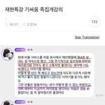 [모두드루와] 트위터에서 <b>정재현</b> 왜케 까<b>임</b>