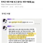 [모두드루와] 엔시티 재현 버블 논란 타싸 반응.jpg