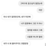 [드루와] 남친이랑 싸웠는데 좋은 <b>사람인</b> 것 같아