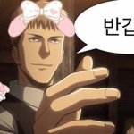 [진격의거인] 쟝보 생일이라서 오늘 오무오무랑