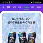 [이것좀봐줘] 맥주 싸게 팔아서 싹~ 담아왔네요 ㅋㅋ