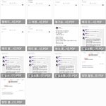 재현 <b>pdf</b> 톡선포함 거의 200개 다땄다