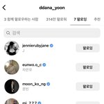 [엔터톡] <b>산하</b> 제니 팔로우