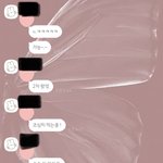 남친이 술먹으러 갔는데 <b>다음날</b> 아침에 이런 문자 받으면..