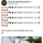 [방탄소년단] 지금 <b>이순간</b> 중요한건??