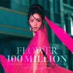 블랙핑크 지수 '꽃(<b>FLOWER</b>)' M/V 유튜브 조회수 1억뷰...