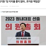김 대표는 "당의 기강을 새롭게 잡아야 할 때다. 마음가짐을 새롭게...