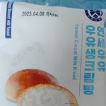 연세우유 생크림빵 맛있어?
