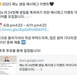 [NCT드림] <b>준표</b>들 제노 생일 해시태그 모집하나봐 . ◜◡◝