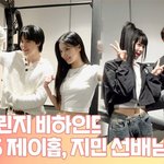 [방탄소년단] <b>르</b>ㅅ라<b>핌</b> 후배분들이 챌린지 해준거