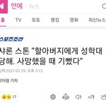 [댓글부탁해] 샤론<b>스톤</b> 진짜 사이코패스같다