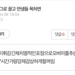 <b>연생</b> 억까할시 받게되는 형벌