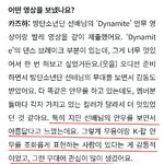 카즈하 <b>지민</b> 언급