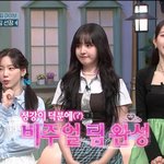 <b>태연</b> 장원영 키차이봐