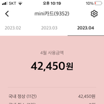 카드 만든지 하루만에 4만원 넘게 써버림