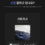 [방탄소년단] 죄송함돠