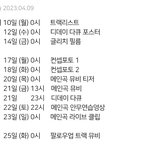 [방탄소년단] 날짜 텍스트로 옮겼어