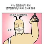 [댓글부탁해] 너네 만약 책 속에 <b>빙의</b>한다면