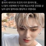 [모두드루와] 리키 중국어말 뜻 이거였대…