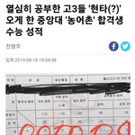 중앙대 <b>정병</b>아! 7등급 합격은 니네 얘기 잖아