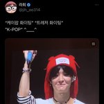 트레저 케이팝 파이팅이라 했다매