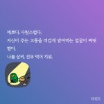 [19] 소설 볼거 없어서 봤던거 또 보고 또 보고