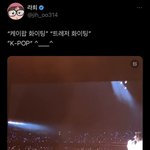 [드루와] 트레저 케이타 파이팅(<b>x</b>) 케이<b>팝</b> 파이팅(o)