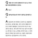[NCT칠프] 와 인터뷰 <b>수준</b>