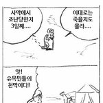 [댓글부탁해] 친구가 이러는 거 알면 <b>소름</b> 끼치냐