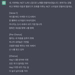 챗<b>지피</b>티한테 엔시티 노래 써달라함